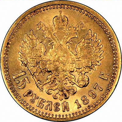מטבע זהב חמש עשרה רובל