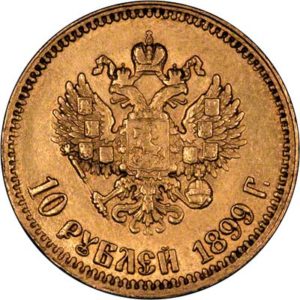 מטבע זהב עשר רובל
